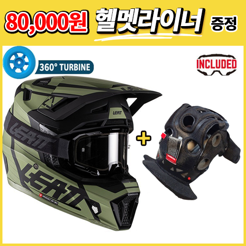2022 LEATT 헬멧 MOTO 7.5 (고글4.5포함)