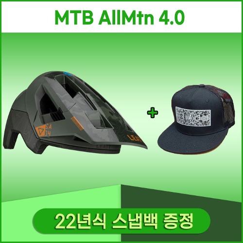2023 헬멧 MTB AllMtn 4.0