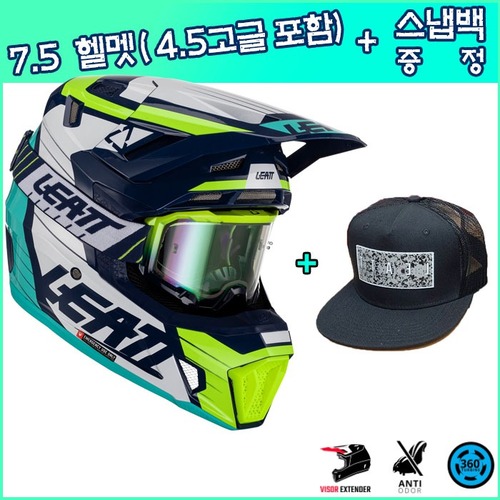 2023 MOTO 7.5 헬멧 (고글 4.5 포함)